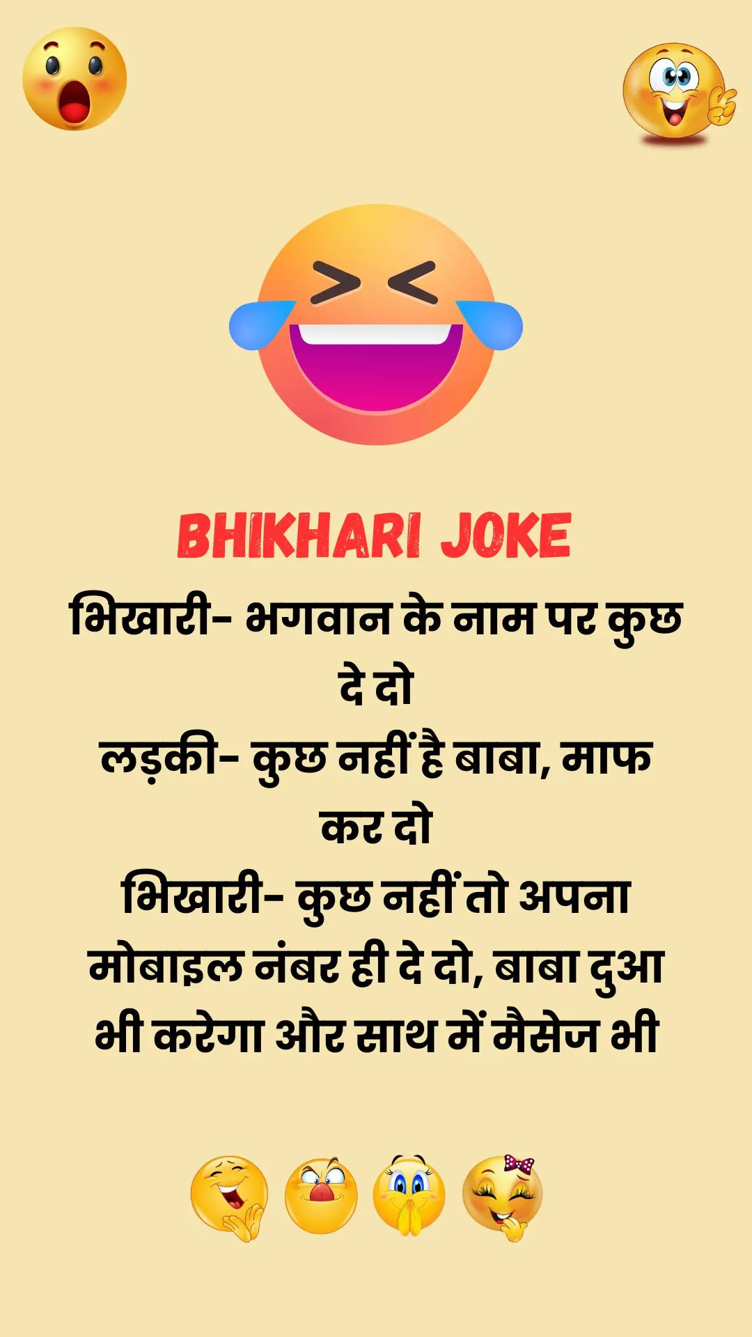 bhikhari joke funny daily hindi jokes 2026 hd latest