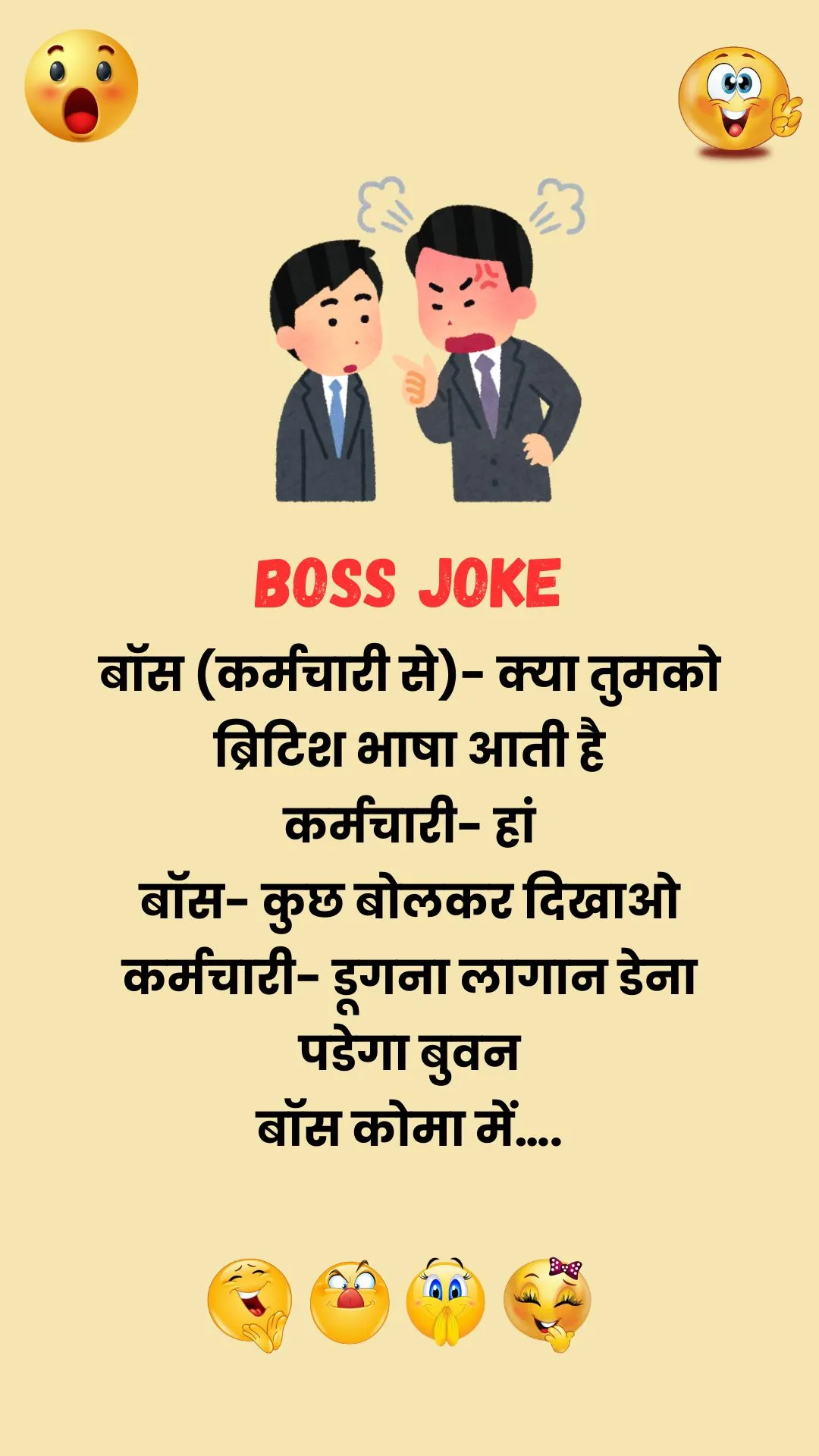 boss joke funny daily hindi jokes 2026 hd latest