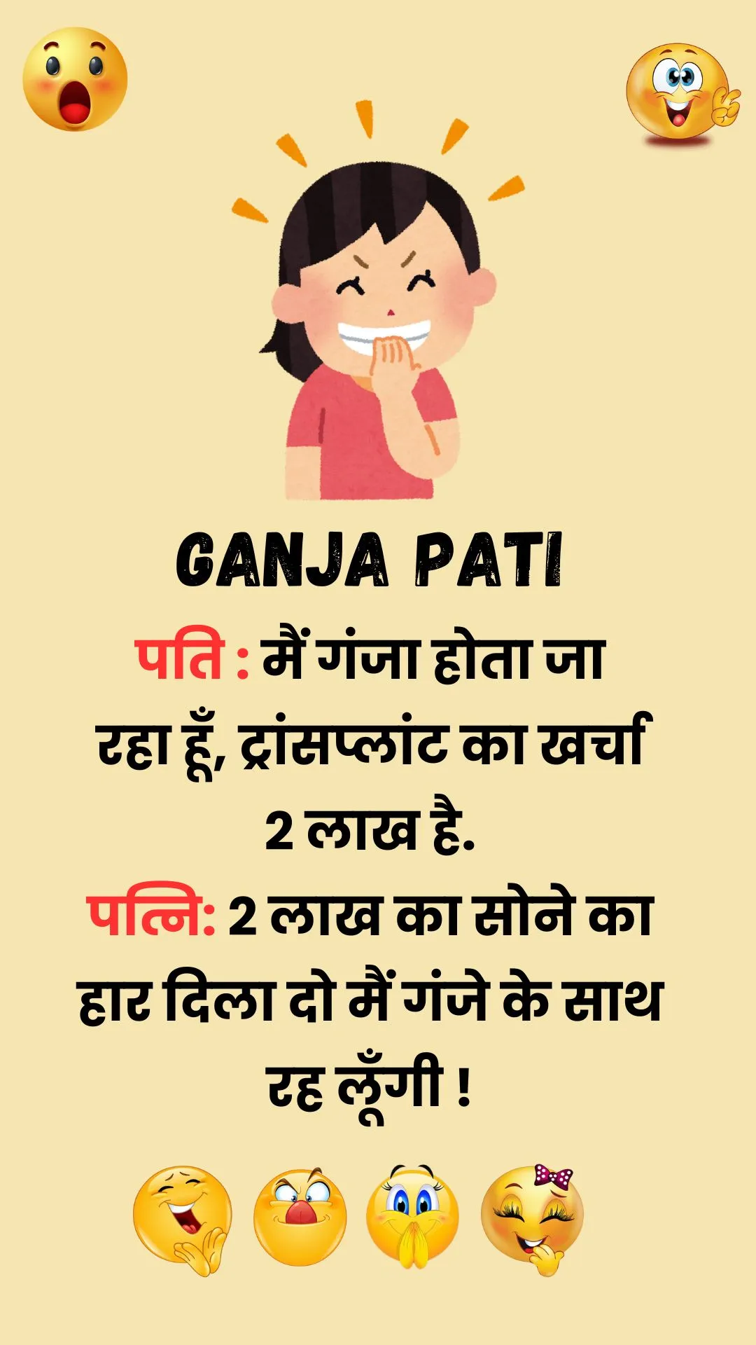 ganja-pati-funny_daily_hindi_jokes_2025_hd