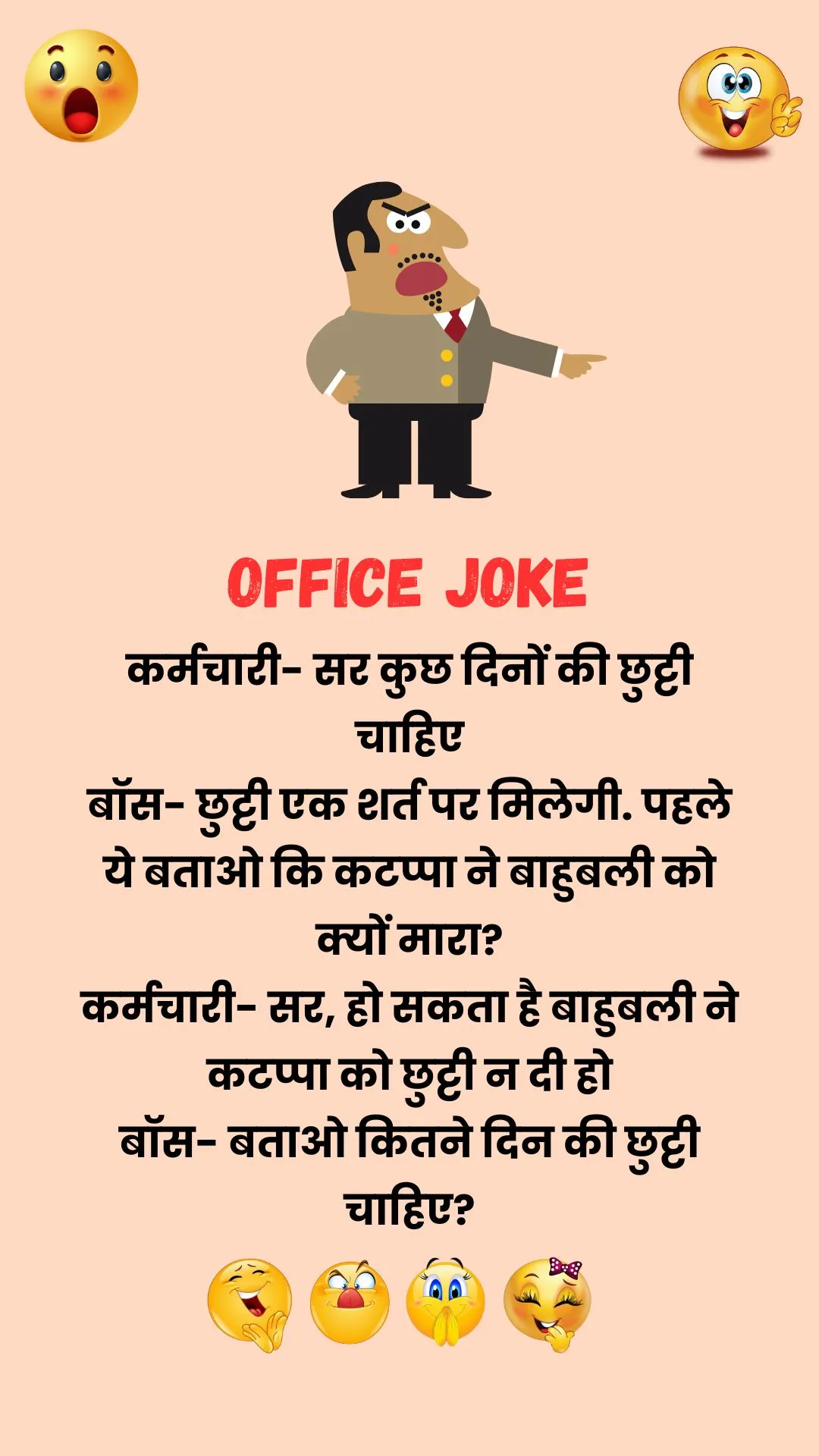 office joke funny daily hindi jokes 2026 hd latest